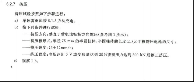 瑞佳達(dá)針刺擠壓試驗機技術(shù)突破